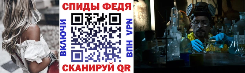 АМФ VHQ Купить закладки Кизел
