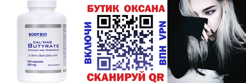 Бутират бутандиол  Купить где  Кизел 