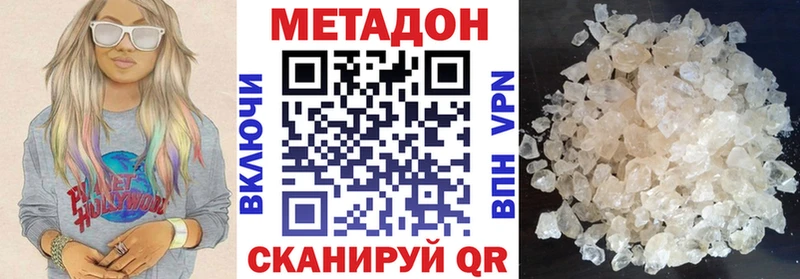 Метадон methadone  Купить  Кизел 