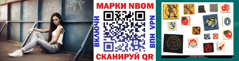 Марки NBOMe 1500мкг  Купить  Кизел 